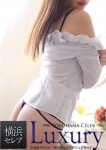 生稲、横浜セレブLuxury