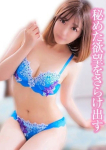 吉川 みなみ、美人妻の性欲