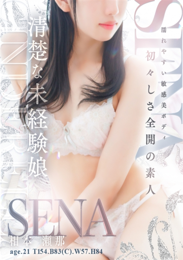 相本 瀬那、シンデレラ宮殿 名古屋 1
