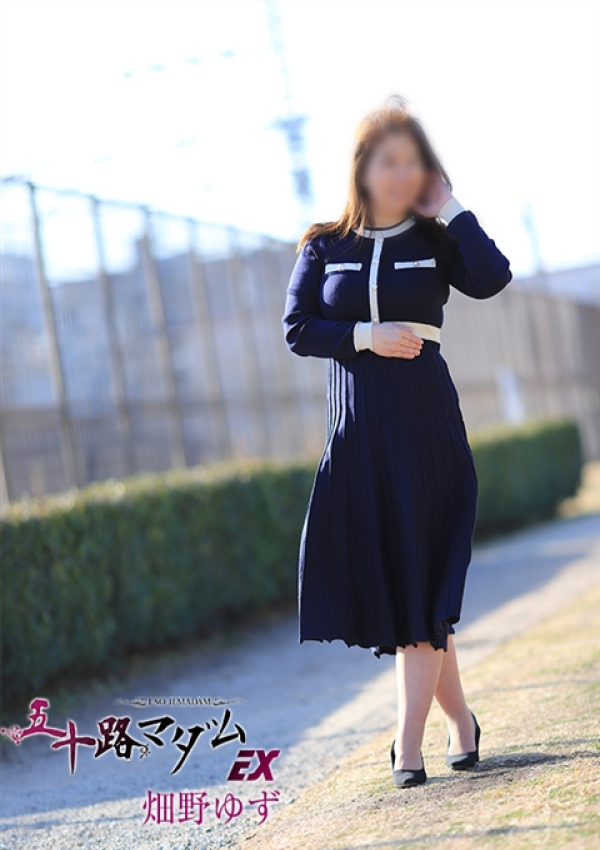 畑野ゆず、五十路マダムエクスプレス船橋店(カサブランカグループ) 1