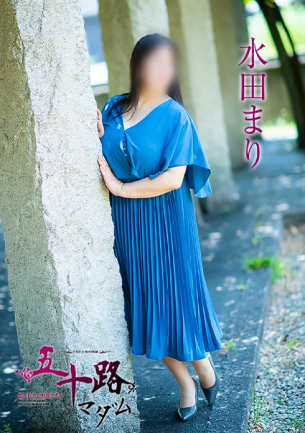 水田まり、五十路マダム～岡山～ 5
