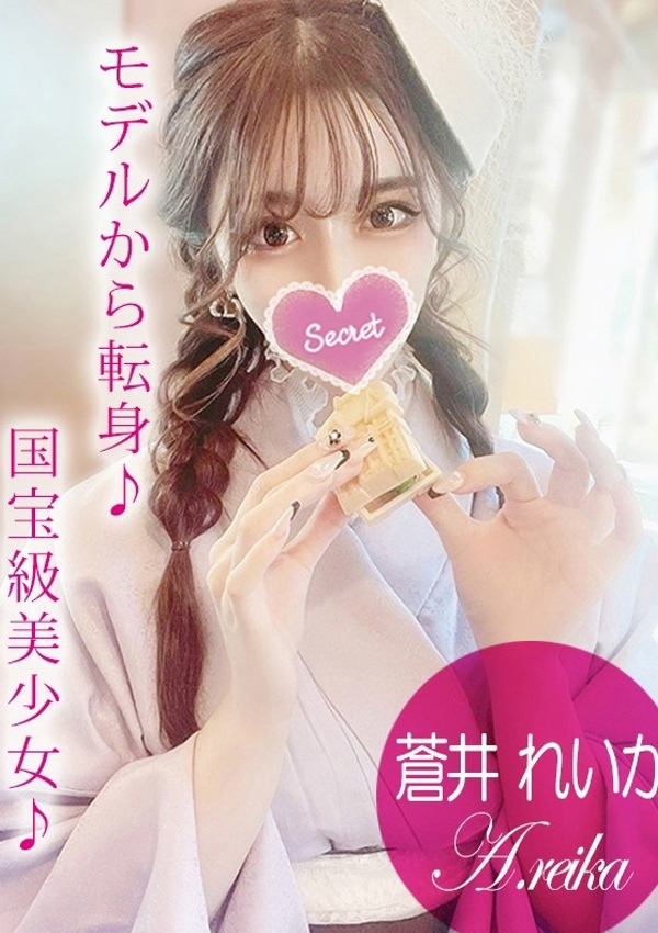 蒼井 れいか、プロフィール姫路 1