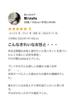 輝/stella、クラブ バレンタイン-大阪店-