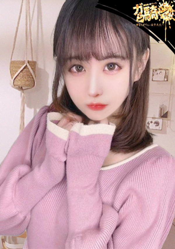 ガン騎シャ!!即またがりたい女子大生、のの☆S女子大