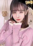 のの☆S女子大、ガン騎シャ!!即またがりたい女子大生