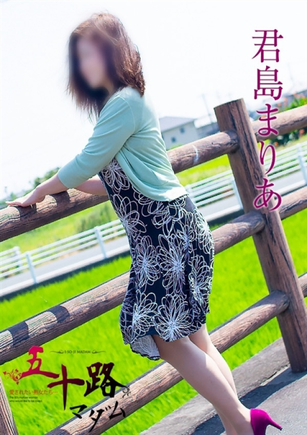 君島まりあ、五十路マダム浜松店(カサブランカグループ) 3