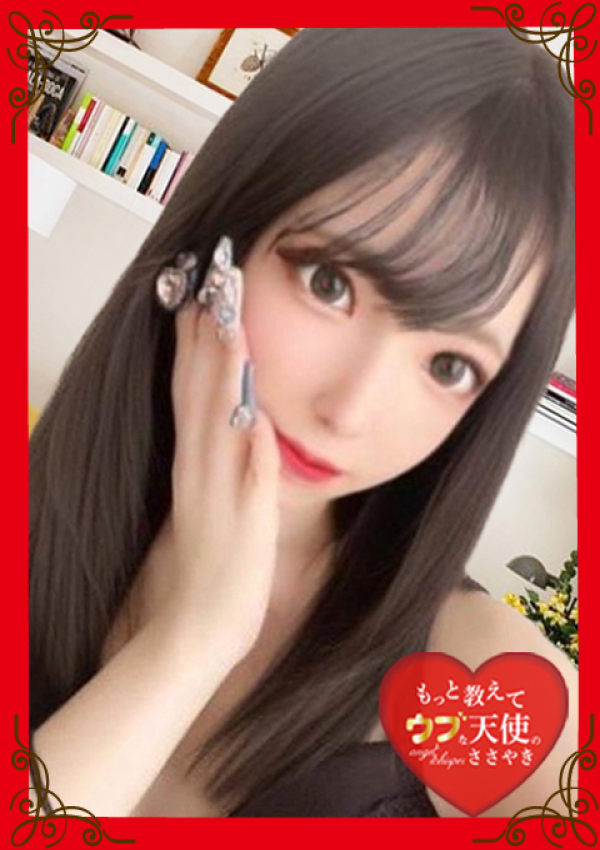 ~ゆい~、もっと教えて♡ウブな天使のささやき