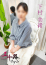 下村美緒