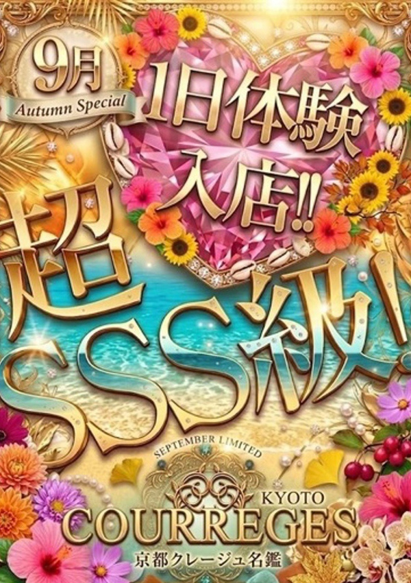 みこ、倶楽部クレージュseason2