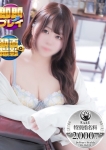 静岡・沼津サンキュー、いまり