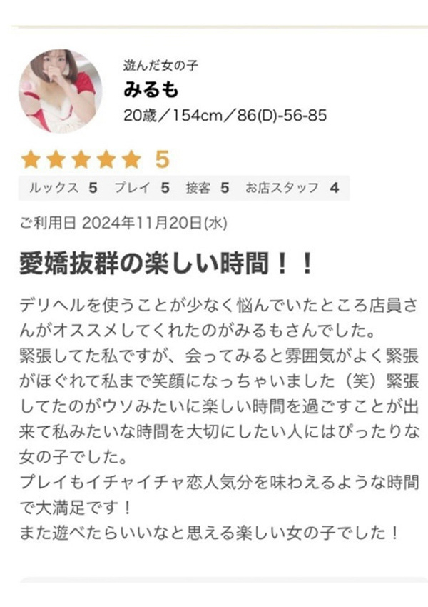 みるも、プロフィール奈良店 6