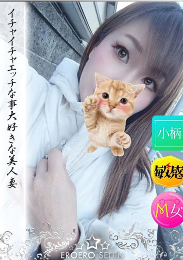 ゆいか、やまとなでしこ豊橋店～人妻エロエロ星人～ 1