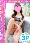 瑠美◇るみ、人妻吐息