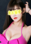 はなhana、東京蜜夢