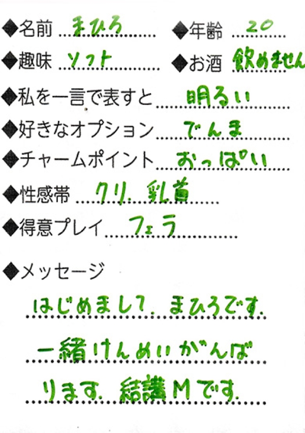 まひろ、Lovin'金沢(ラヴィン金沢) 3