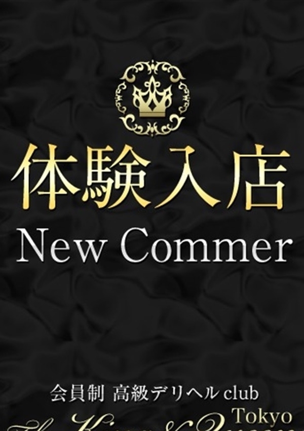 AKEMI、東京 高級デリヘル club The King&Queen Tokyo