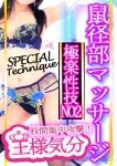 鼠蹊部マッサージ、美熟女倶楽部 Hip's -春日部店-