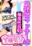 鼠蹊部マッサージ