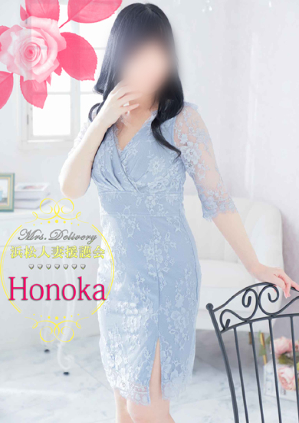 ほのか、浜松人妻援護会 2