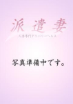 宮本涼子、派遣妻