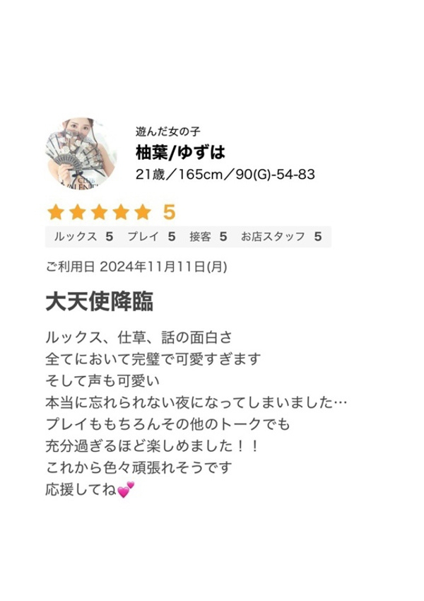 柚葉/ゆずは、クラブ バレンタイン-大阪店- 7