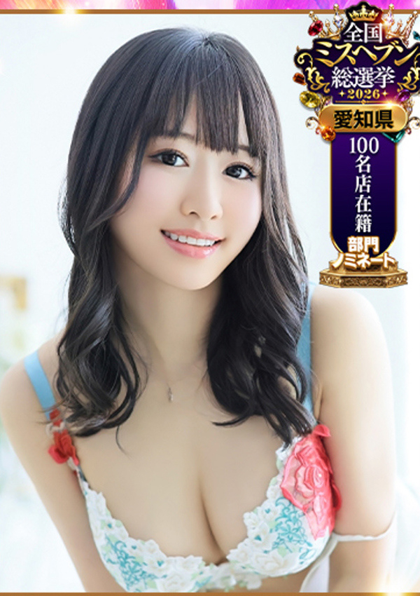 あい、CLASSY.新栄店 2