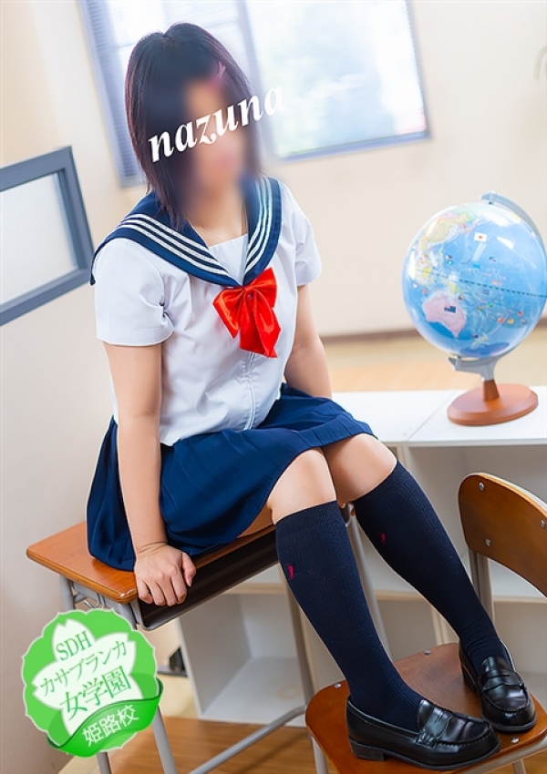 なずな、カサブランカ女学園姫路校 4