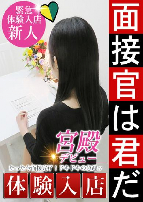 長澤 雪菜、人妻セレブ宮殿 名古屋 1