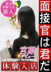 長澤 雪菜