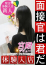 長澤 雪菜