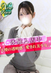 S級しろうと娘、なつみ
