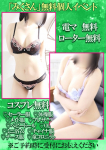 みく、シャングリラ呉~桃源郷~