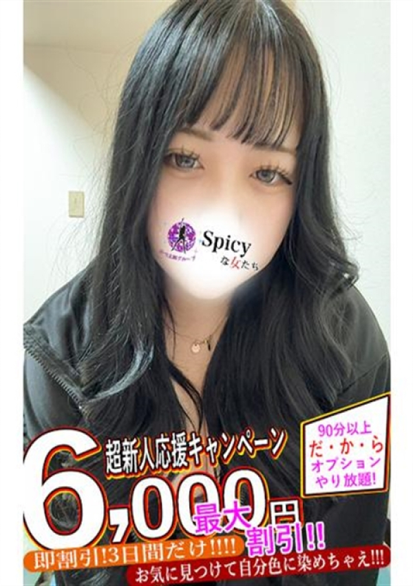 かや、Spicyな女たち 1