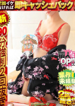 えり、ドMな奥様 京都店