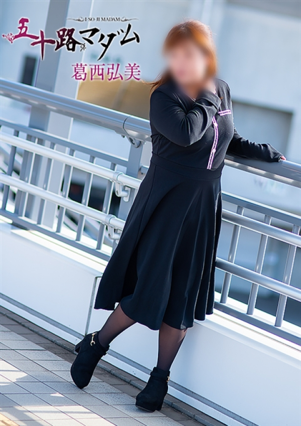 葛西弘美、五十路マダム姫路店(カサブランカグループ) 2