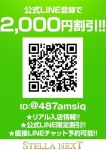 けいと、STELLA NEXT-ステラネクスト-