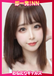 =ともな=、即リーチ一発!おねだりギャルズConection