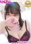 あんずちゃん、ぽっちゃりっ娘