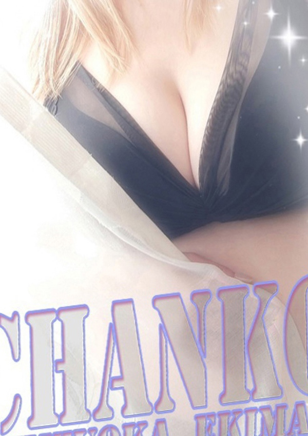 はる、静岡駅前ちゃんこ 2