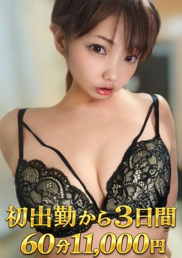 体験入店るい、艶妻 1