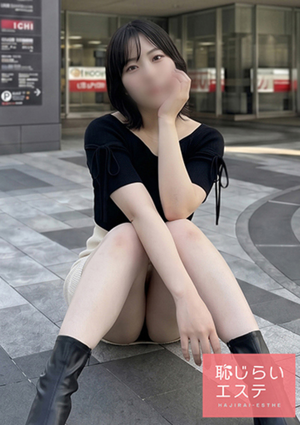 レイ、恥じらいエステ 3