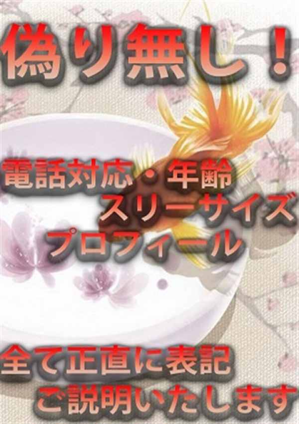 嘘、偽り無し!、五十路マダム浜松店(カサブランカグループ) 1