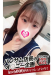 のの、Spicyな女たち