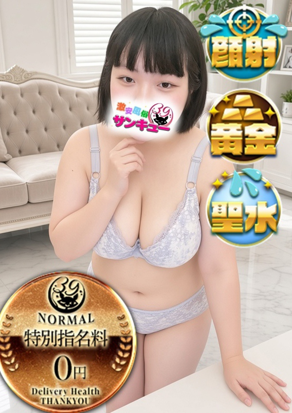 ぽっぷ、新宿サンキュー 1