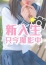 りせな