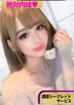 【かりん】、絶対内緒♡濃厚シークレットサービス