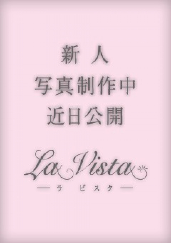 まい、La Vista ラビスタ