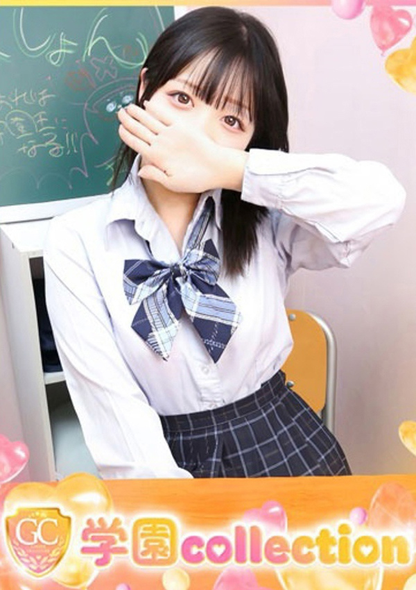 かぐら、学園collection 1