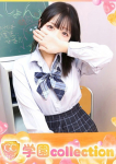 かぐら、学園collection