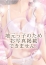高嶋モエカ